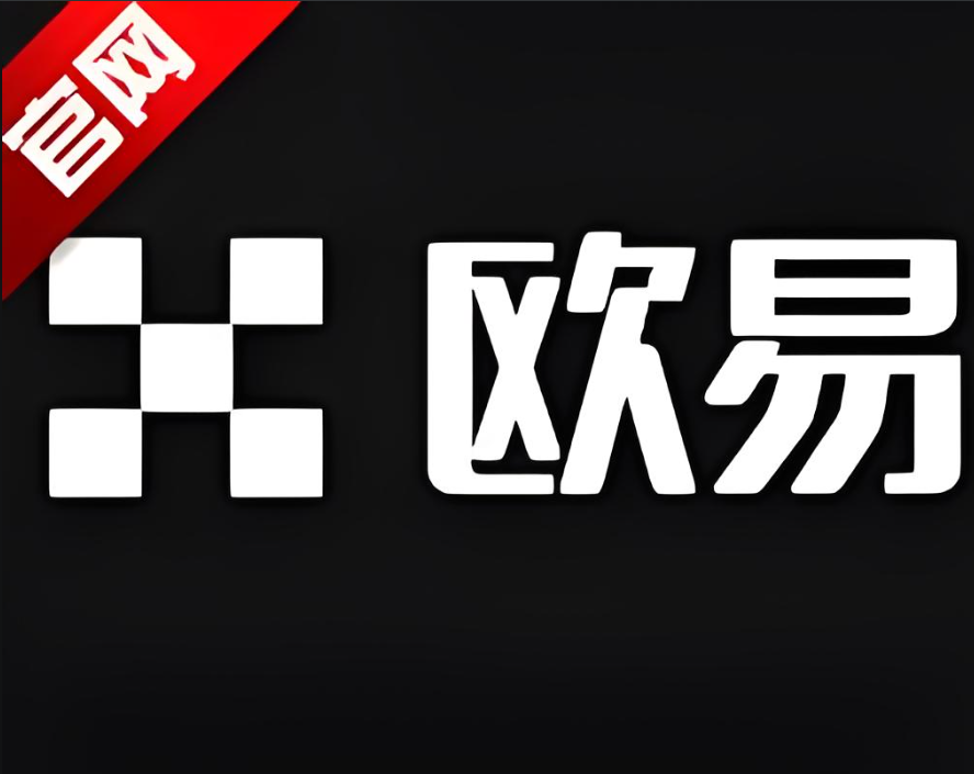 数字货币交易所
